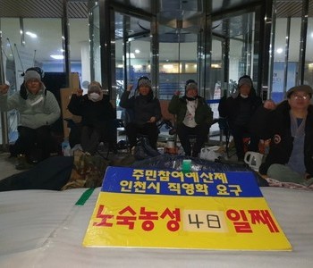 인천시는 주민참여예산지원센터 민간재위탁 방침을 철회하라